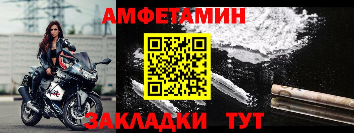 АМФЕТАМИН  Таганрог  АМФЕТАМИН  мега как зайти  Amphetamine 97% 