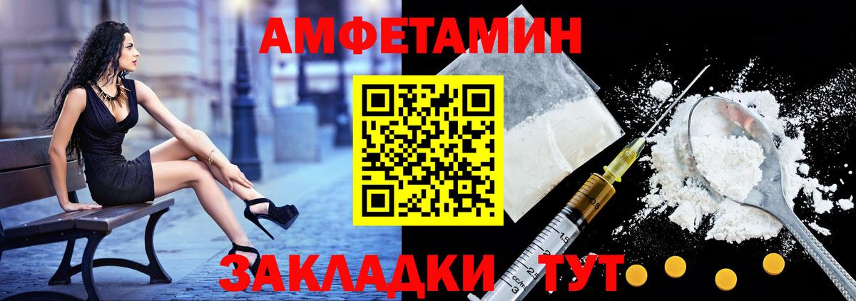 АМФ Розовый Таганрог