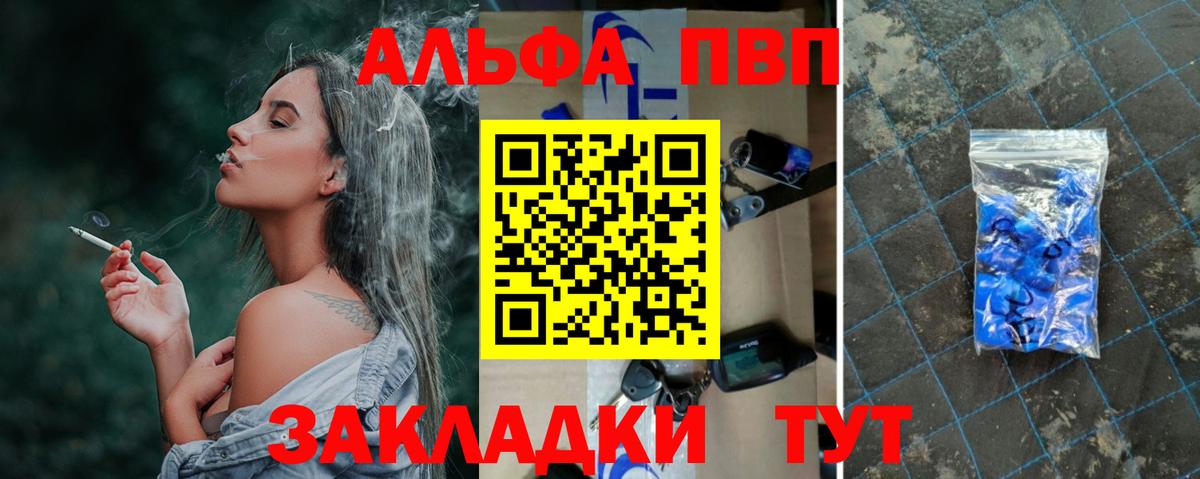 A-PVP мука Таганрог