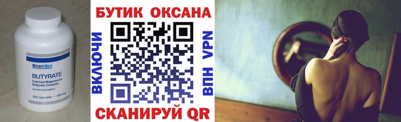 БУТИРАТ жидкий экстази  Таганрог 
