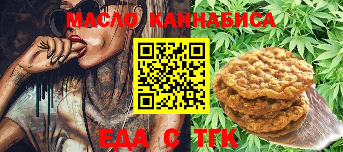 Таганрог  Canna-Cookies марихуана  Вход с VPN 