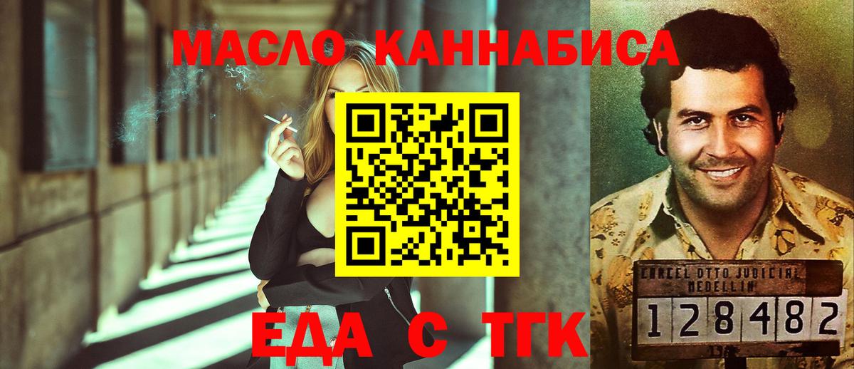 Каннабис  Кокаин  А ПВП  Масло ТГК  Мефедрон  Хэш  Плюхи  Каннабис  Таганрог  МДМА  Вход с VPN 