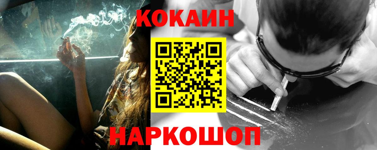 Кокаин Эквадор Таганрог