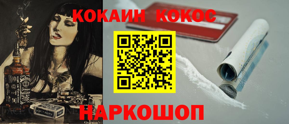 КОКАИН 99%  Вход с VPN  КОКАИН  Таганрог 