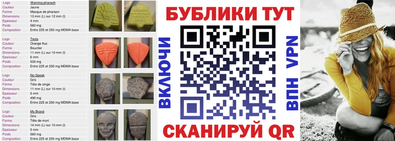 Экстази 280 MDMA  Таганрог 