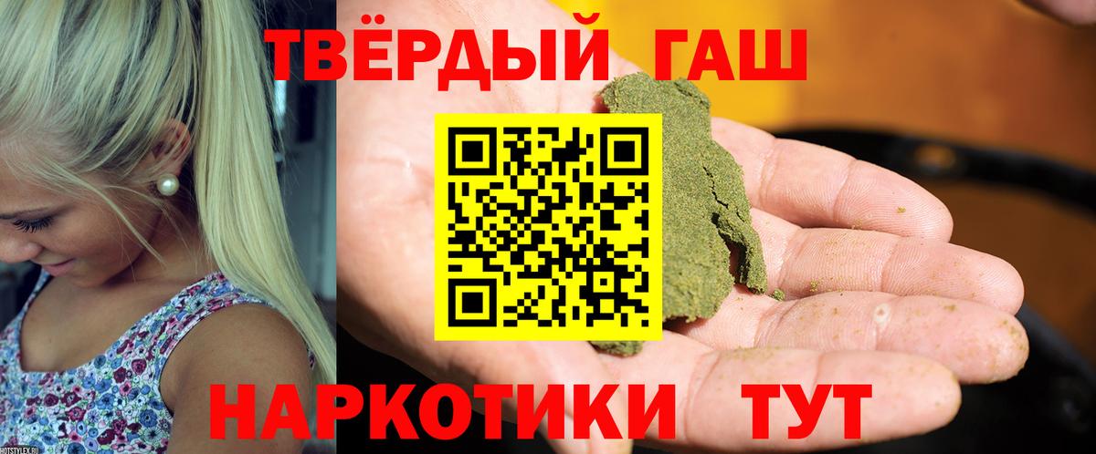 Гашиш Premium  ГАШ Ice-O-Lator  Таганрог 