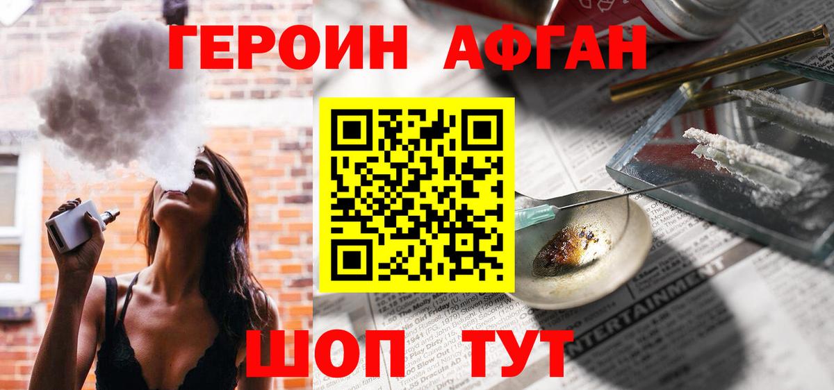 ГЕРОИН гречка  ГЕРОИН  Таганрог 