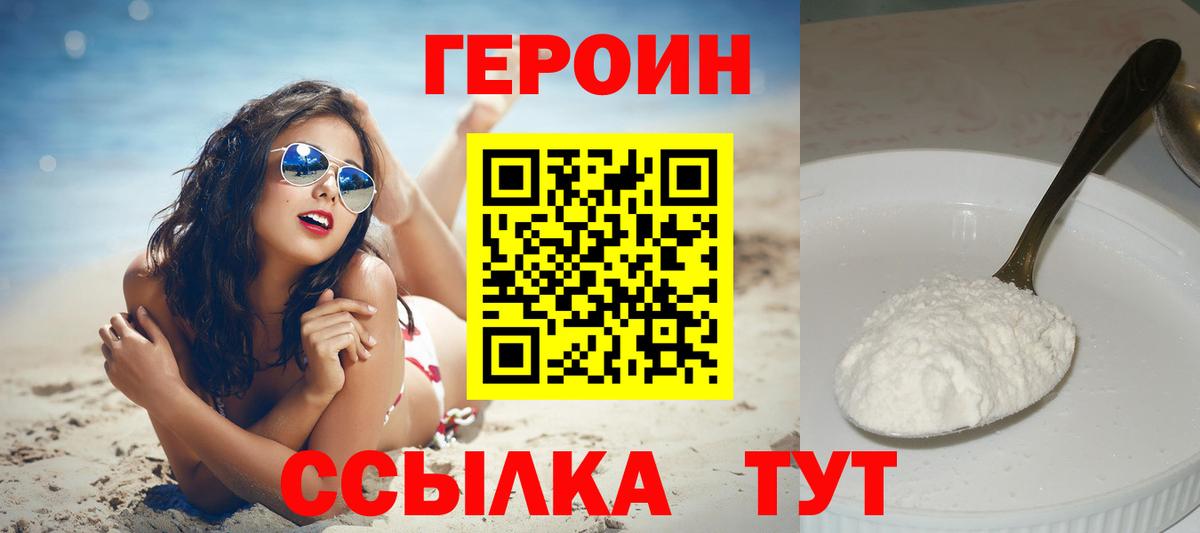 ГЕРОИН гречка  Вход с VPN  Таганрог 