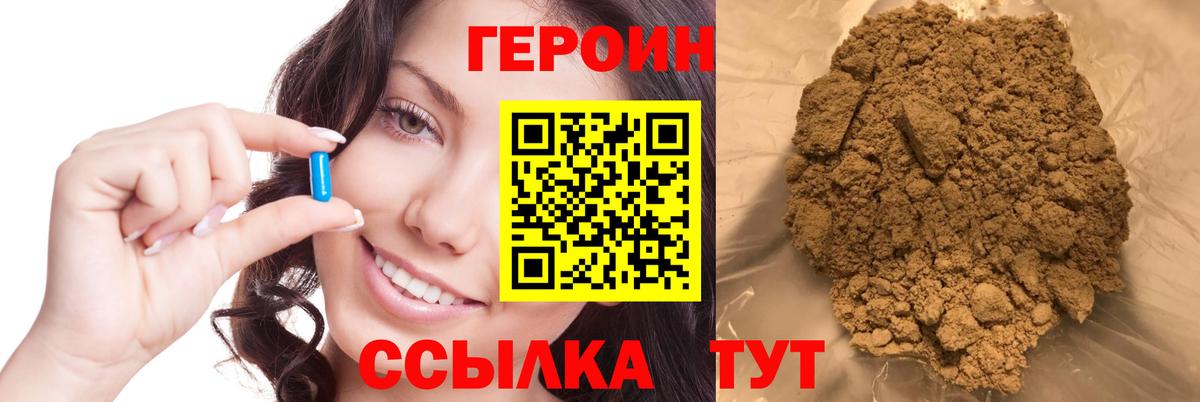 ГЕРОИН Афган Таганрог