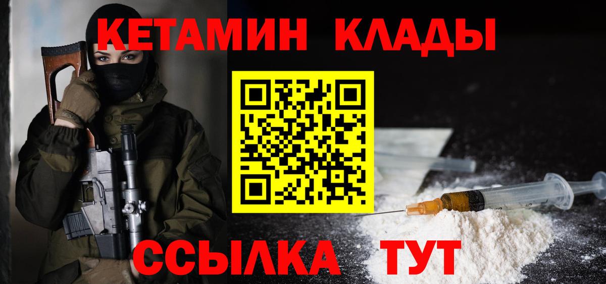 Таганрог  Кетамин ketamine  Вход с VPN  Кетамин ketamine 