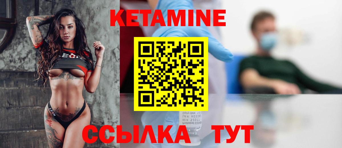 КЕТАМИН VHQ Таганрог
