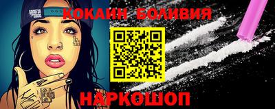 молекула духа Бийск