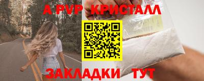 молекула духа Бийск