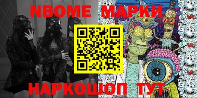 молекула духа Бийск