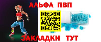 ALPHA PVP Берёзовский