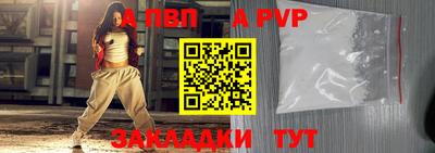 молекула духа Бийск