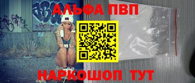 Альфа ПВП Беслан