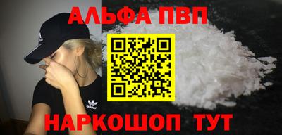 ALPHA PVP Берёзовский