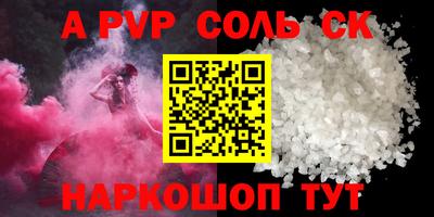 а пвп мука Аргун