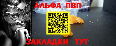 таблы Апшеронск