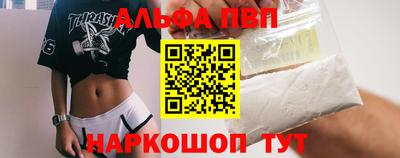 Альфа ПВП Беслан