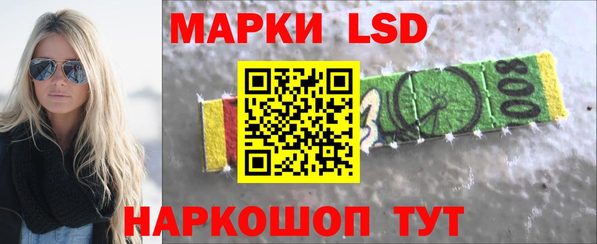 ЛСД экстази кислота  Вход с VPN  Таганрог 