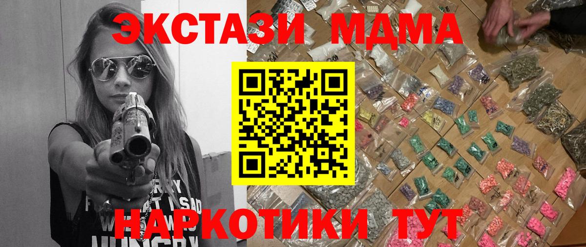 MDMA  МДМА crystal  Вход с VPN  Таганрог  МДМА Molly 