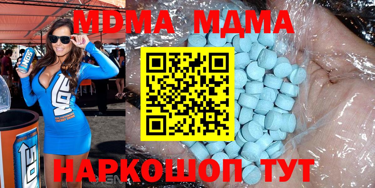 MDMA молли Таганрог