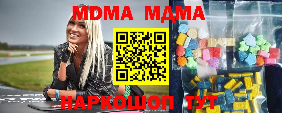 MDMA  Таганрог  МДМА Molly  МДМА VHQ 