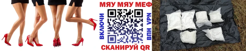 Меф mephedrone  цена наркотик  Таганрог 