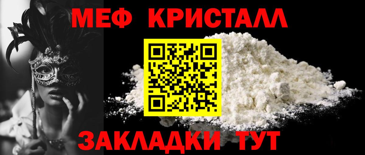 МЕФ мука Таганрог