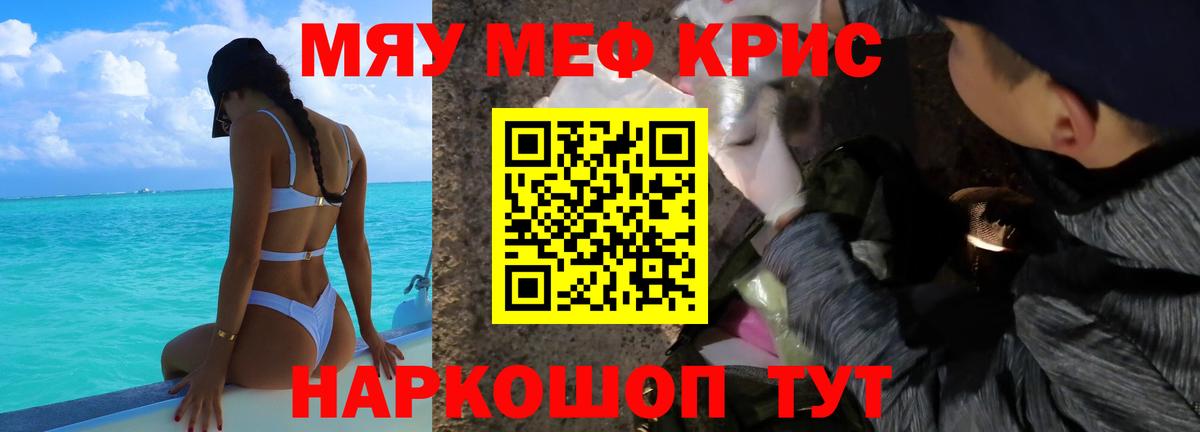 Мефедрон  Мефедрон VHQ  Вход с VPN  Мефедрон VHQ  Таганрог 
