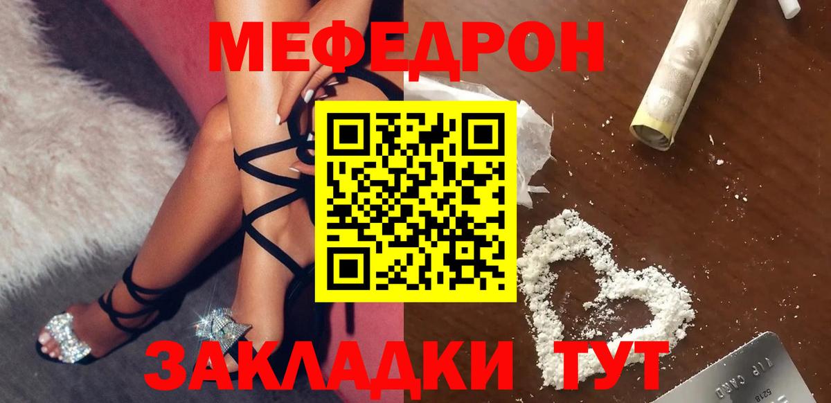 Мефедрон  Мефедрон 4 MMC  kraken зеркало  Меф мука  Мефедрон  Таганрог 