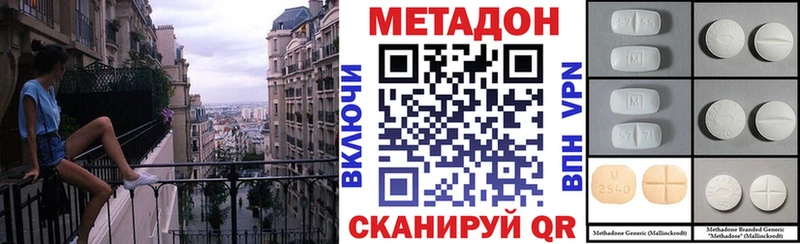 продажа наркотиков Таганрог МЕТАДОН белоснежный