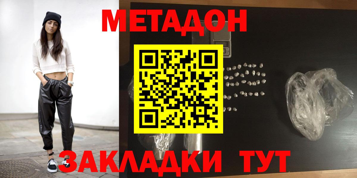 hydra tor  МЕТАДОН мёд  Вход с VPN  МЕТАДОН мёд  нарко площадка какой сайт  Таганрог 
