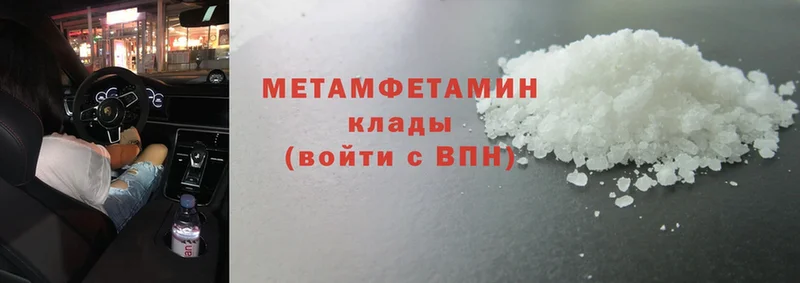 продажа наркотиков  Таганрог  МЕТАМФЕТАМИН Декстрометамфетамин 99.9% 