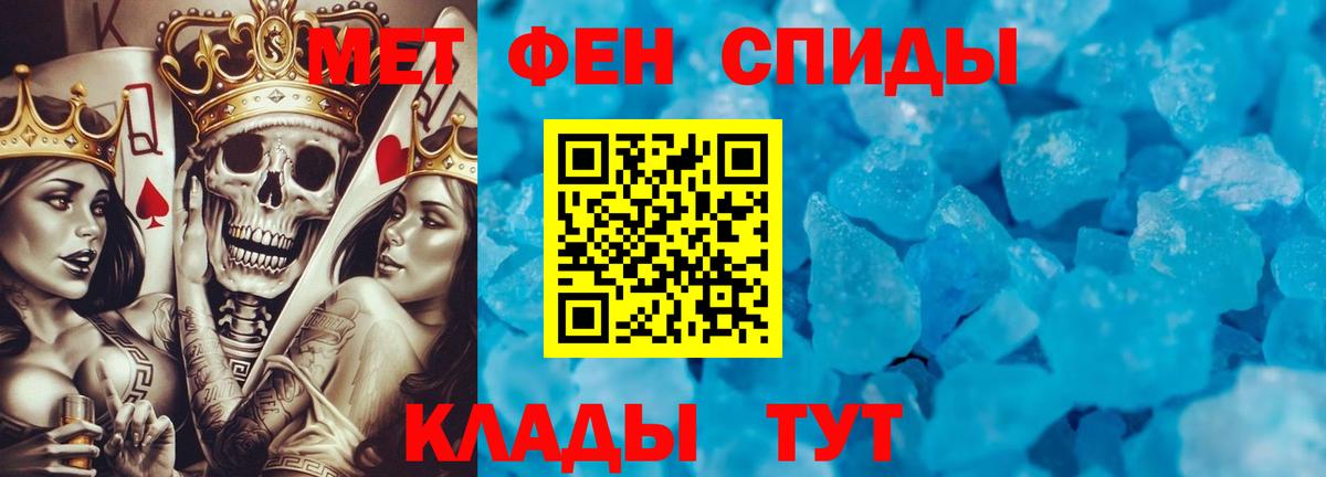 Таганрог  Первитин Декстрометамфетамин 99.9%  Вход с VPN 
