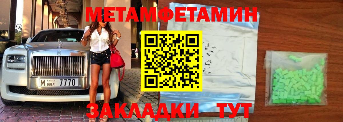 Метамфетамин кристалл Таганрог