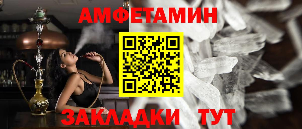 Метамфетамин Methamphetamine  Таганрог 