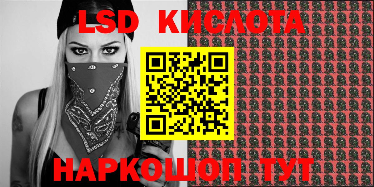 Наркотические марки 1500мкг  Вход с VPN  как найти наркотики  Таганрог 