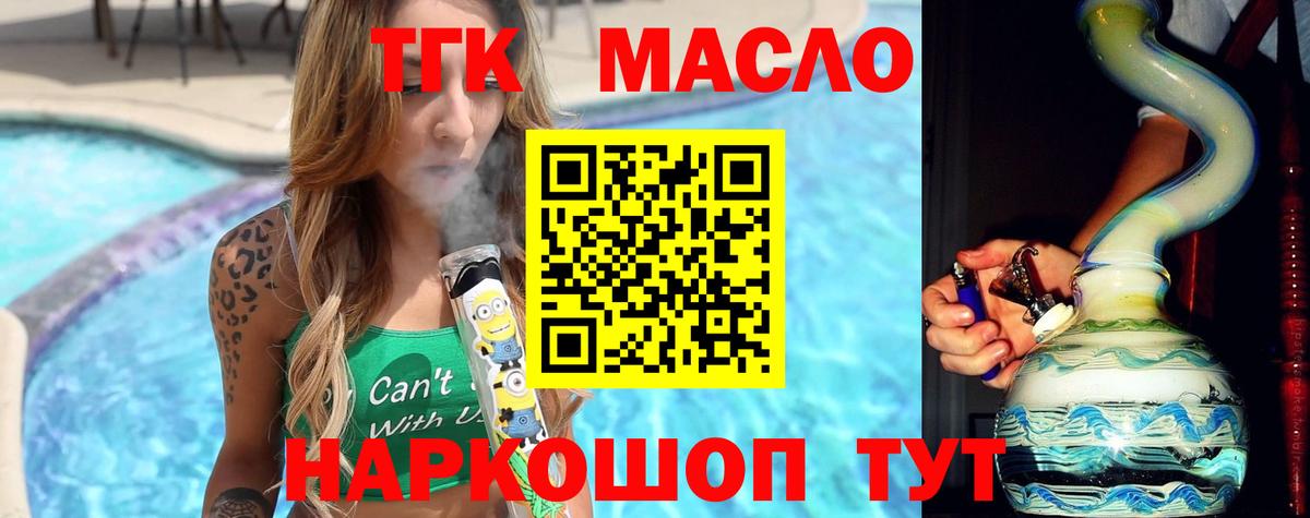 ТГК вейп с тгк  Таганрог 