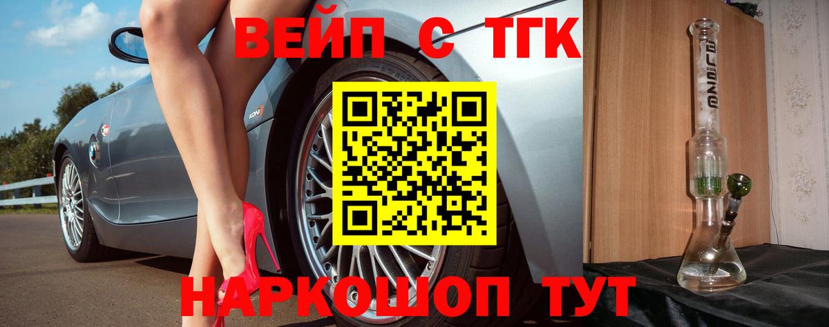 Дистиллят ТГК жижа Таганрог