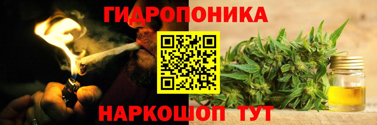 Конопля тримм Таганрог
